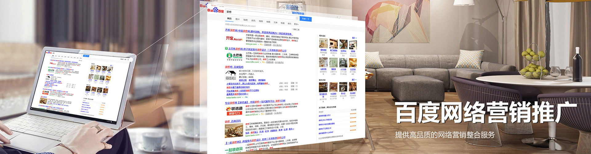 三都百度竞价排名